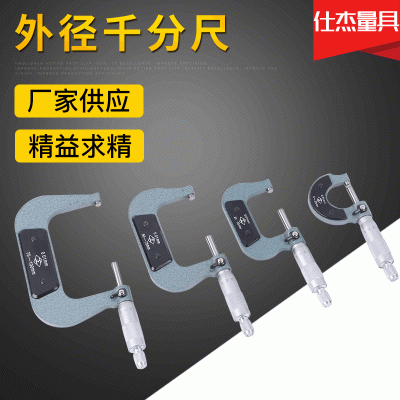 厂家批发 螺纹刻度千分尺分厘卡 外径千分尺测微器 千分尺0-25mm