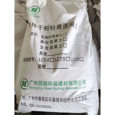 成都泡沫混凝土 陶粒混凝土 轻集料Lc5.0轻集料Lc7.5图2