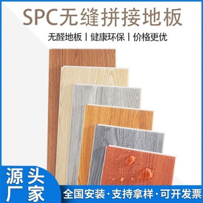 spc 锁扣地板卡扣式环保家用仿木纹地贴防水木纹石塑胶地板PVC拼装