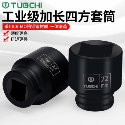 1/2四方孔套筒两头凹内四角加厚风炮套头六角气动短套筒图4