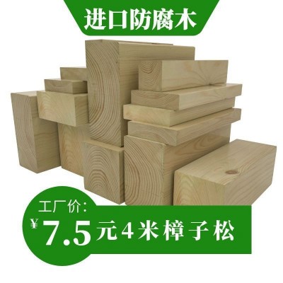 木兰跃邦 户外樟子松地板木材实木板材龙骨　葡萄架立柱 防腐木图4