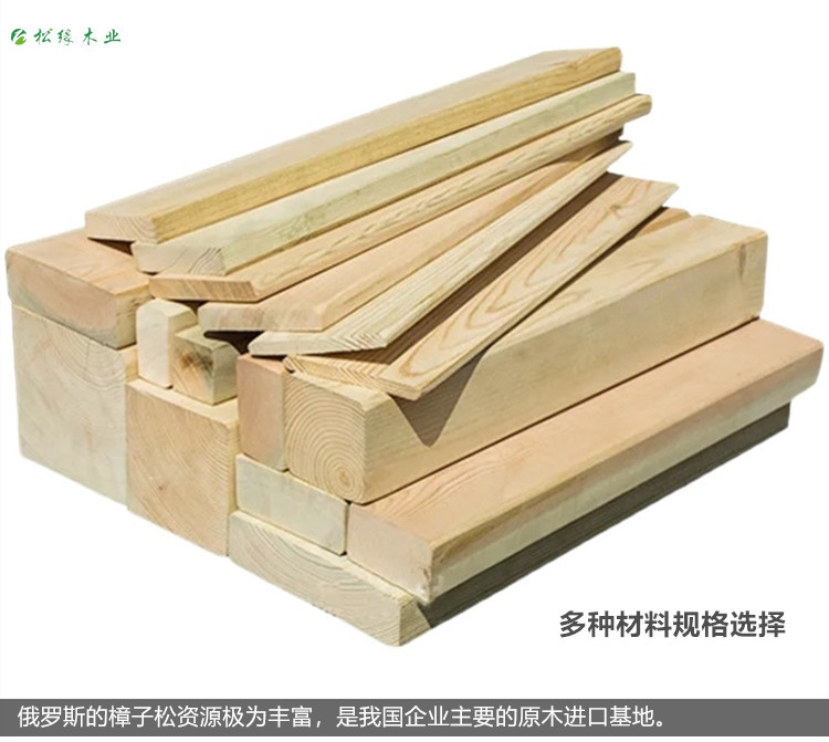 松缘樟子松防腐木