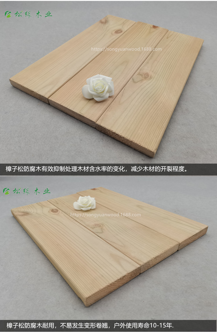 松缘樟子松防腐木