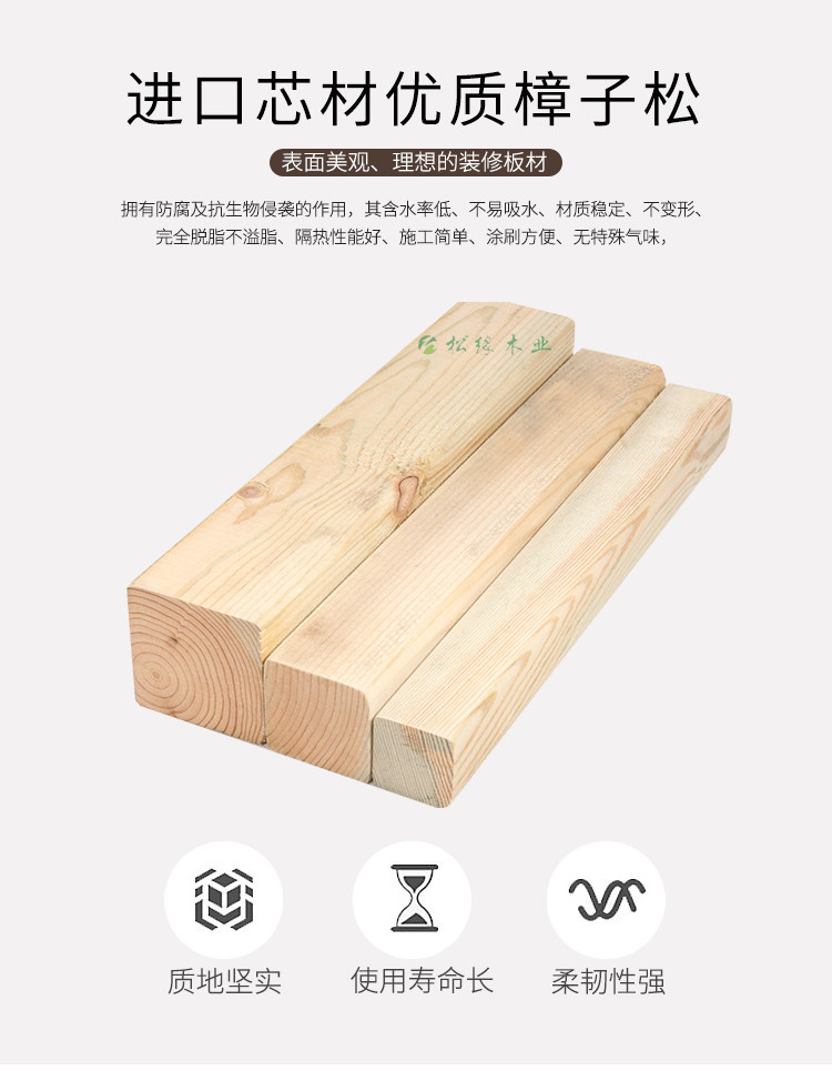 松缘樟子松防腐木