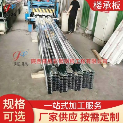 钢筋桁架楼承板建筑工程 新型建筑材料钢结构镀锌钢板桁架楼承板图3