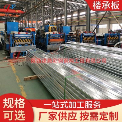 钢筋桁架楼承板建筑工程 新型建筑材料钢结构镀锌钢板桁架楼承板图2
