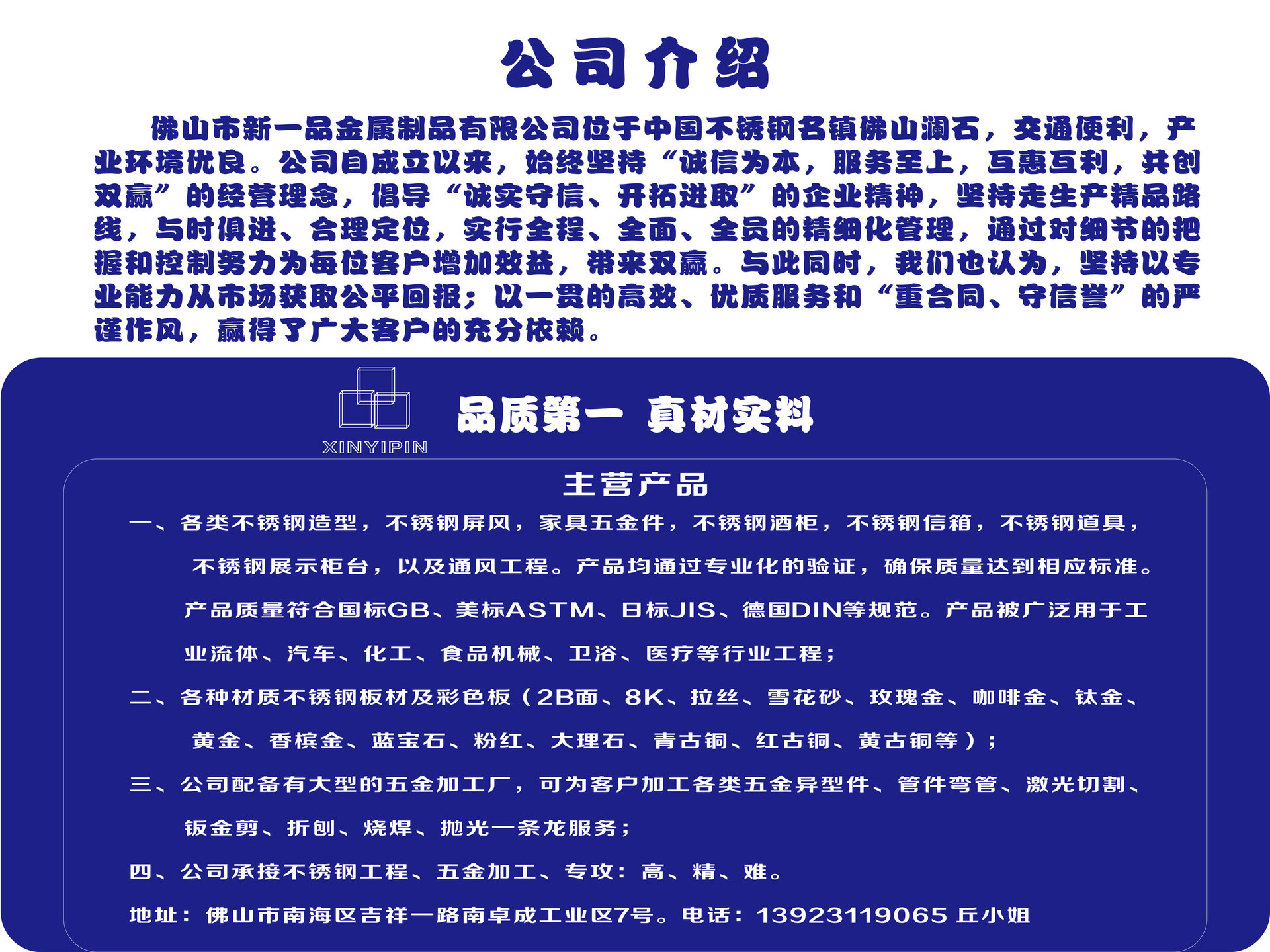 公司介绍