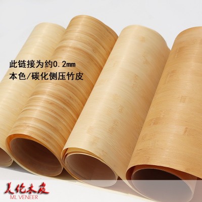 批发零售皆可 碳化侧压竹皮贴面 天然木皮 家具装饰竹皮图1