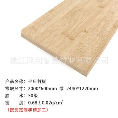 桌面板台面板平压单板墙板家具板碳化竹拼板竹胶板楠竹板集成竹板图3
