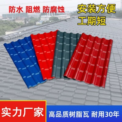 合成树脂瓦仿古瓦屋顶防水瓦片隔热加厚自建房树脂瓦片一体大瓦图2