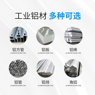 6061铝方管方管铝合金方管 锂电池外壳铝材牌号齐全任意切割批发图2