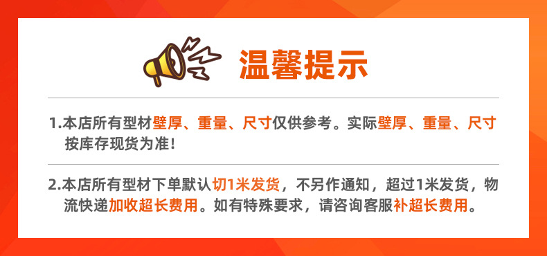 温馨提示.jpg