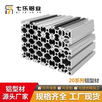 20系列铝型材铝合金机架3D打印机框架铝材小型铝方管铝型 材2020