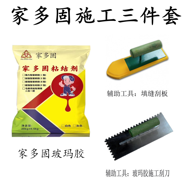 全家