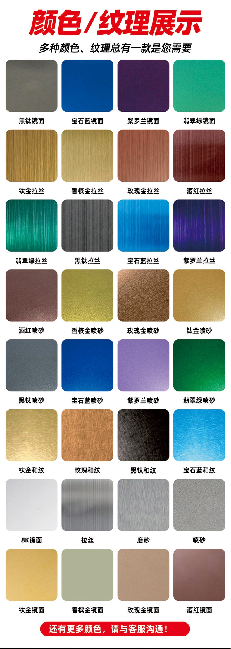 色板展示1