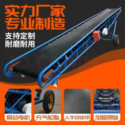 移动式升降输送机装车卸货输送带伸缩带式传送带大型皮带爬坡机图2