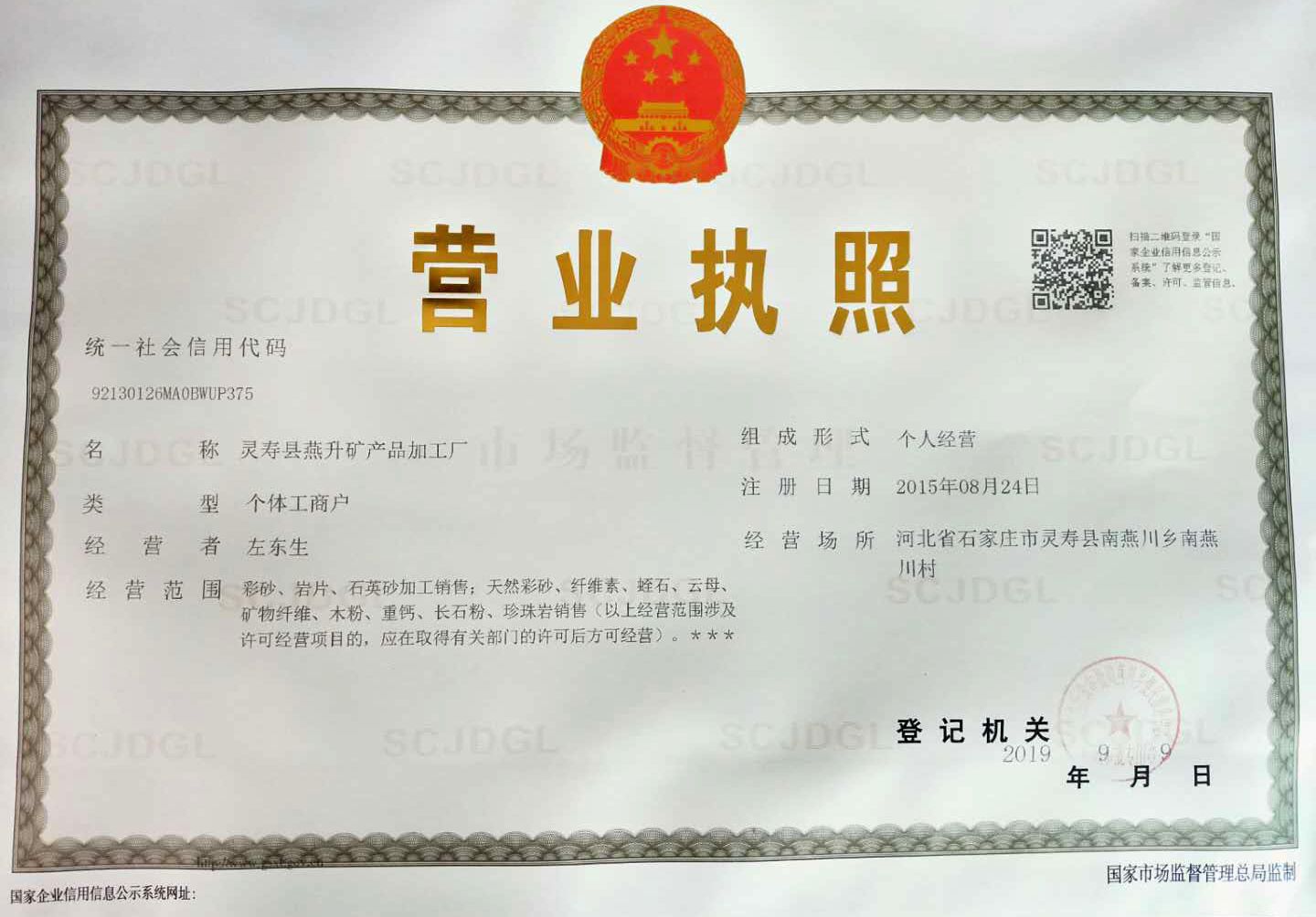 微信图片_20201009094252