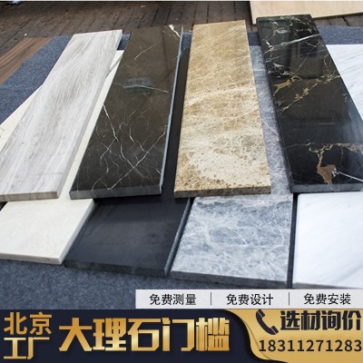 过门石门槛石地铺路沿石简约挡水条大理石台面窗台石人造石材