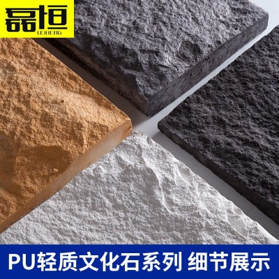 工厂现货pu石皮蘑菇石轻质文化石外墙砖电视背景墙仿真大板文化砖图4