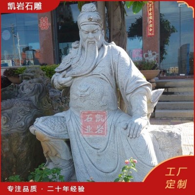 庙宇石雕关公 关帝君 芝麻白石头关羽 做工精细 凯岩石业图4
