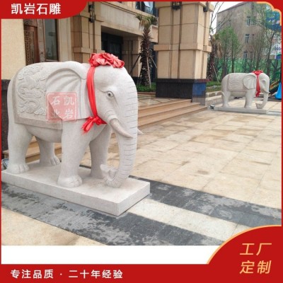 出售石雕大象 庭院别墅小区门口石象 汉白玉六牙白象 凯岩石业图2