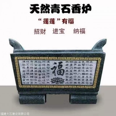 长方形石雕香炉 石材天公炉浮雕 带盖石鼎 寺庙工程承接图2