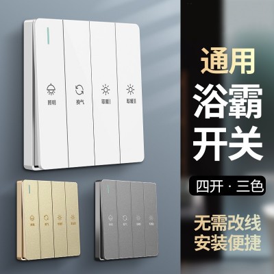 86型通用浴霸开关琴键五开四开浴室用开关暖风5合1卫生 间开关面板图2
