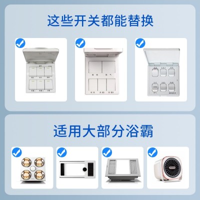 86型通用浴霸开关琴键五开四开浴室用开关暖风5合1卫生 间开关面板图3