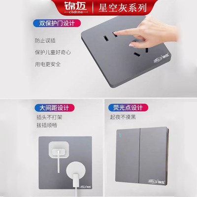 锦迈86型墙壁插座批发16A一开双控五孔暗装家用开关插 座面板灰色图2