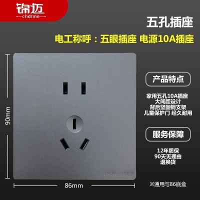 锦迈86型墙壁插座批发16A一开双控五孔暗装家用开关插 座面板灰色图5