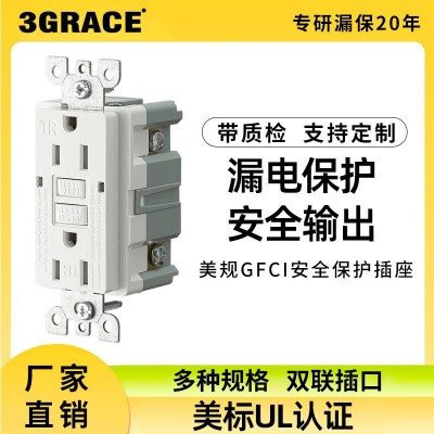 15A 20A 125V GFCI防漏安全插座美标带TR保护UL认证家用插座