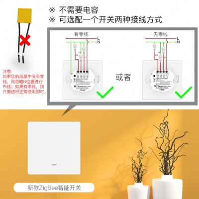 zigbee涂鸦智能家居按键开关app遥控语音定时单零火通用面板图4