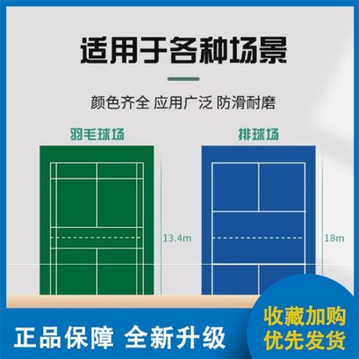 羽毛球地胶 地垫 3.5 4.5 5.0 6.0 8.0 毫米 宝石纹 水晶砂 绿色蓝色图2