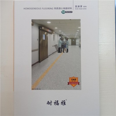 耐福雅 2毫米洁净室同质透心地胶 无尘车间 净化室耐酸碱pvc塑胶地板图5