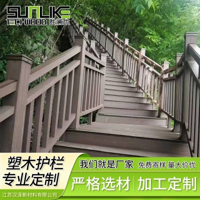 栏杆扶手塑木 别墅护栏 围墙栅栏别墅庭院 高强度 不褪色图5