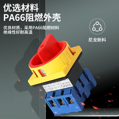 LW30-63A负载断路开关电源开关万能转换开关3P/4P 32A/80/100A图3
