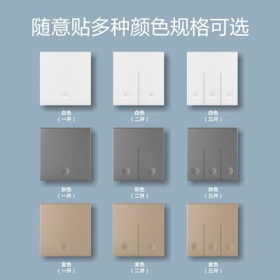 86型无线遥控开关家用免布线220V智能懒人无线双控随意 贴开关面板图4