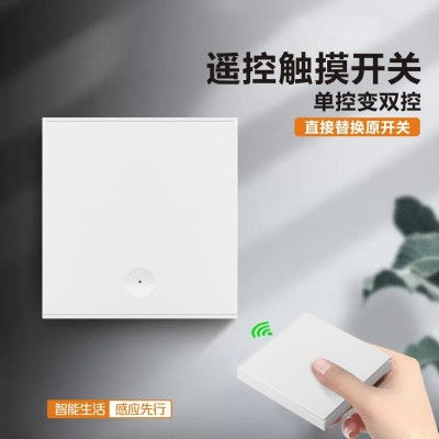 86型无线遥控开关家用免布线220V智能懒人无线双控随意 贴开关面板图3
