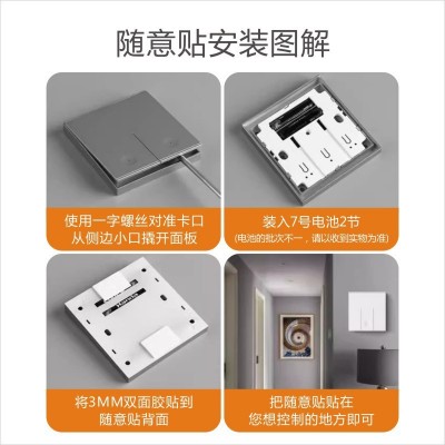 批发无线遥控随意贴开关面板220v家用灯具双控遥控开关 面板定制图3