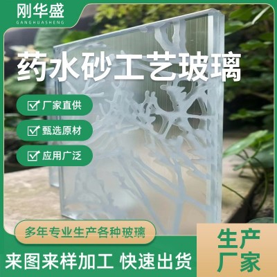 工厂加工钢化磨砂药水砂玻璃 蒙砂工艺玻璃 喷砂玉砂玻璃