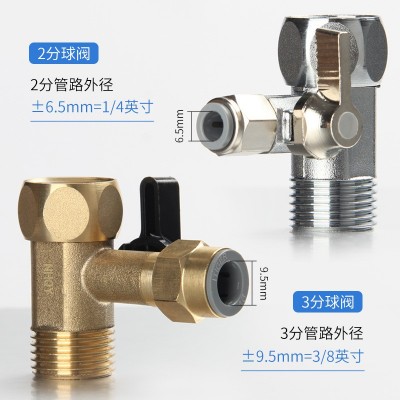 净水器配件2分3分进水三通阀门合金黄铜连体式4转2金属阀4 转3开关图4