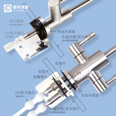 诺华清源家用商用2分304不锈钢净水器龙头通用配件单出双 出水龙头图3