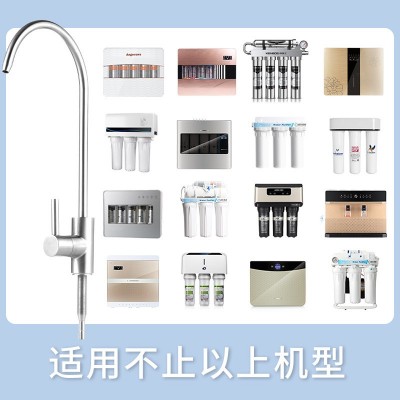 诺华清源家用商用2分304不锈钢净水器龙头通用配件单出双 出水龙头图2