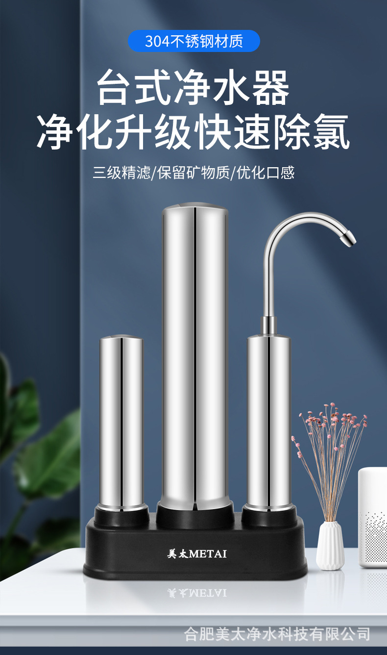 台式三级净水器_01.jpg