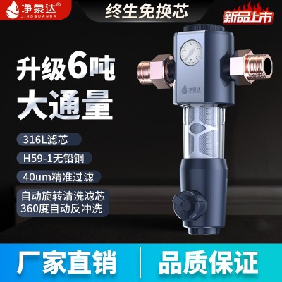 自动清洗前置过滤器反冲洗家用全屋大流量中央自来水净水器批发图3