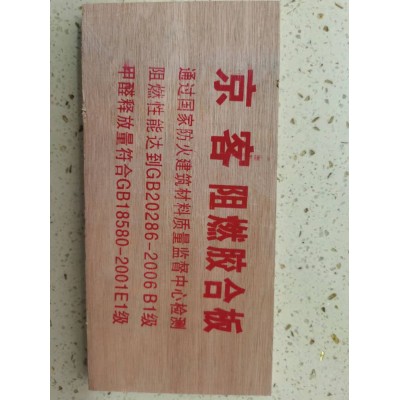胶合阻燃板 5、7、9、11、13、15mm现货批发图5