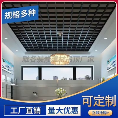 格栅吊顶天花装饰材料铁铝格栅塑钢自装网格格栏集成吊顶厂家直销图3