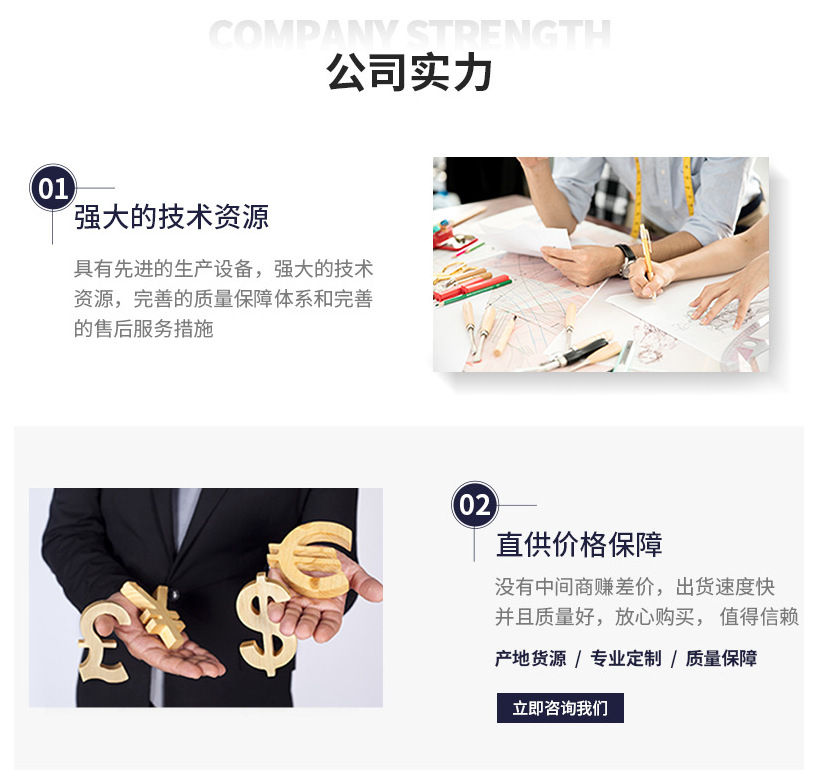 公司实力