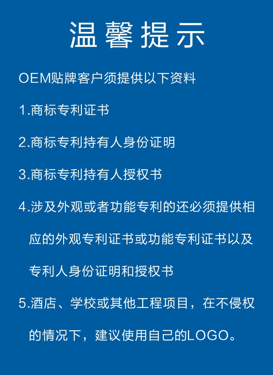 温馨提示
