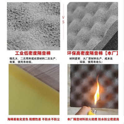 5cm隔音棉自粘墙体吸音棉墙面ktv墙贴房间隔音板阻燃批发消音材料图2